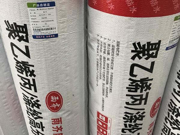 聚乙烯丙（涤）纶防水卷材