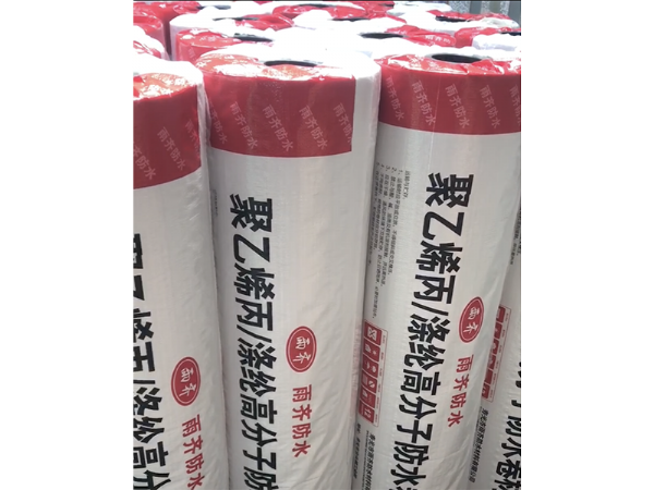聚乙烯丙（涤）纶防水卷材
