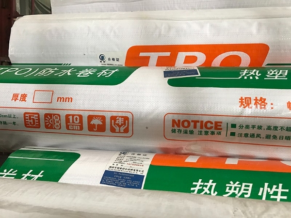 热塑性聚烯烃TPO防水卷材