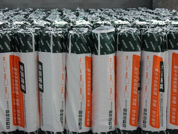 非沥青基高分子自粘胶膜（预铺）防水卷材