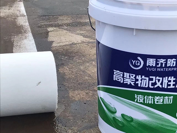 高聚物改性沥青防水涂料
