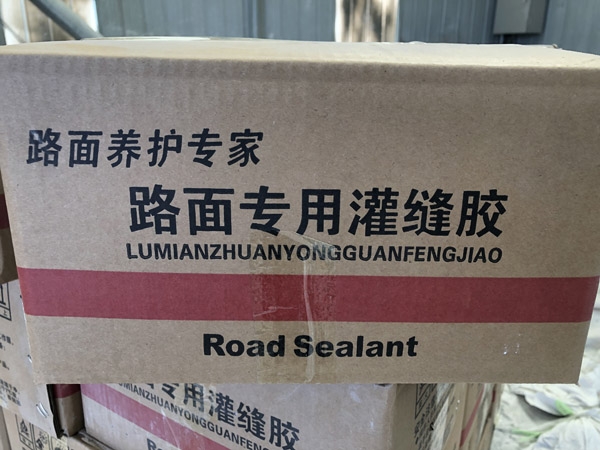 道路路面专用灌封胶