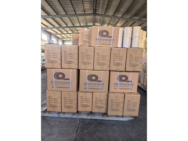 道路路面贴缝带